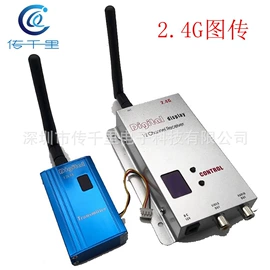 飞行器玩具;航拍无人机;无线传输系统
