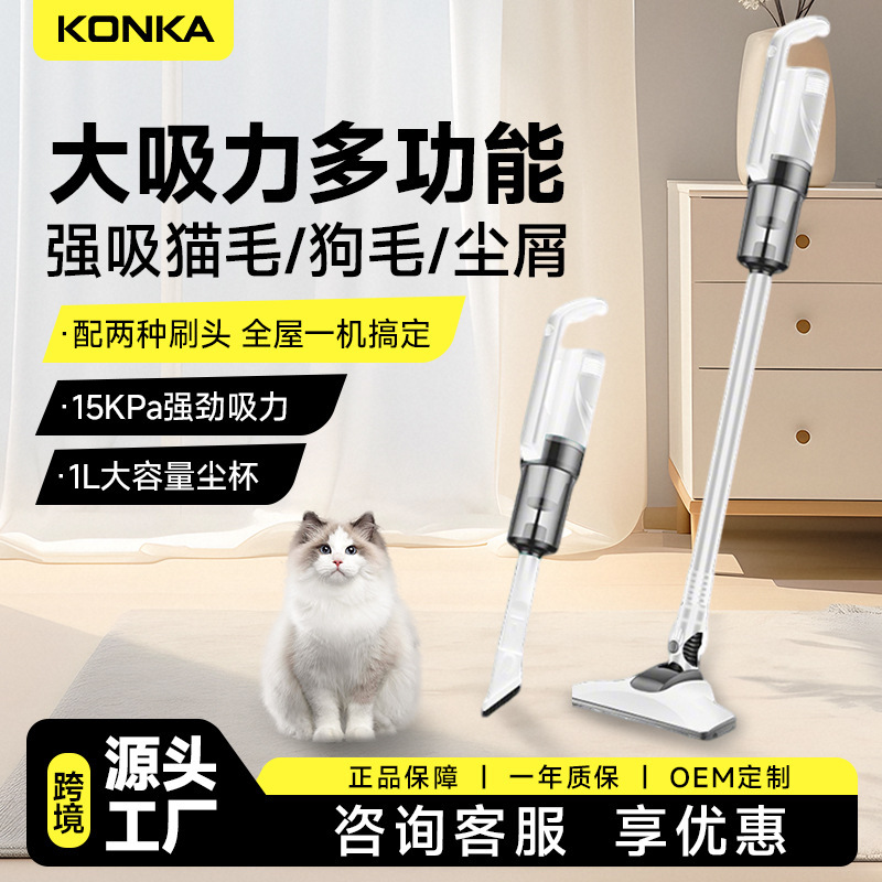 Konka Vacuum Cleaner Household Portable Handheld Vacuum Cleaner Multi-Function Dual-Use Strong Suction Vacuum Cleaner Foreign Trade
