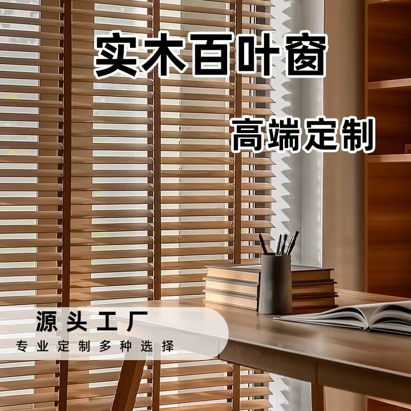 Source: Linden Wood Blinds for Living Room and Bedroom, Blackout, New Chinese Style, Simple, Heat-Insulating, Wooden Blinds, Electric Curtains, New Chinese Style