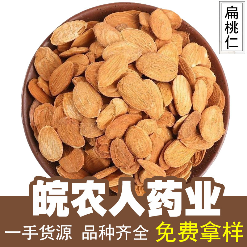Almonds 500g Original Flavor Raw Almonds Nuts Large Almonds Dried Fruits Chinese Medicinal Materials Wholesale