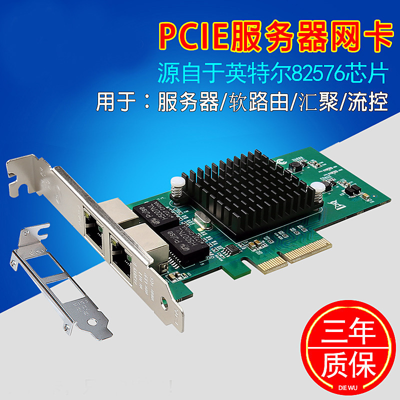 82576 dual-port Gigabit Nic PCI-e X4 Nic server NIC Desktop 2-port NIC