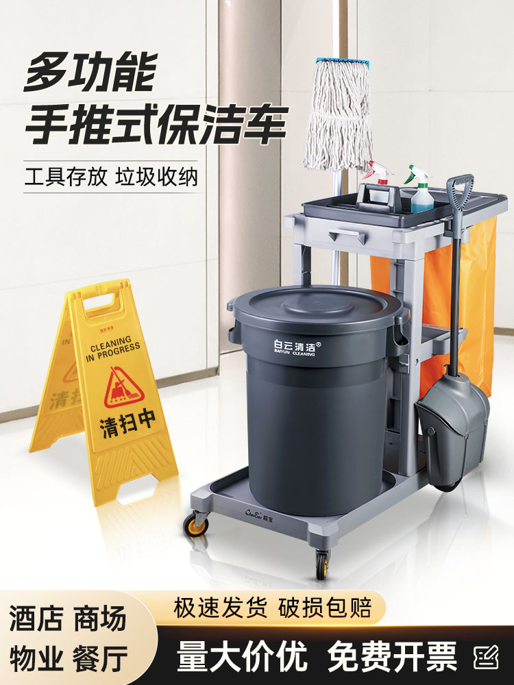 多功能手推车清洁工具车保洁车可移动物业客房酒店打扫卫生车其他