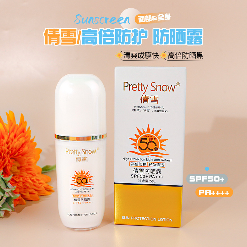 Qianxue Sunscreen Lotion Spf50+Pa+++ High Protection Clear and Moisturizing Isolates Uv Sunscreen Black Sunburn Qianxue Sunscreen Lotion Spf50+Pa+++ High Protection Clear and Moisturizing Isolates Uv Sunscreen Black Sunburn