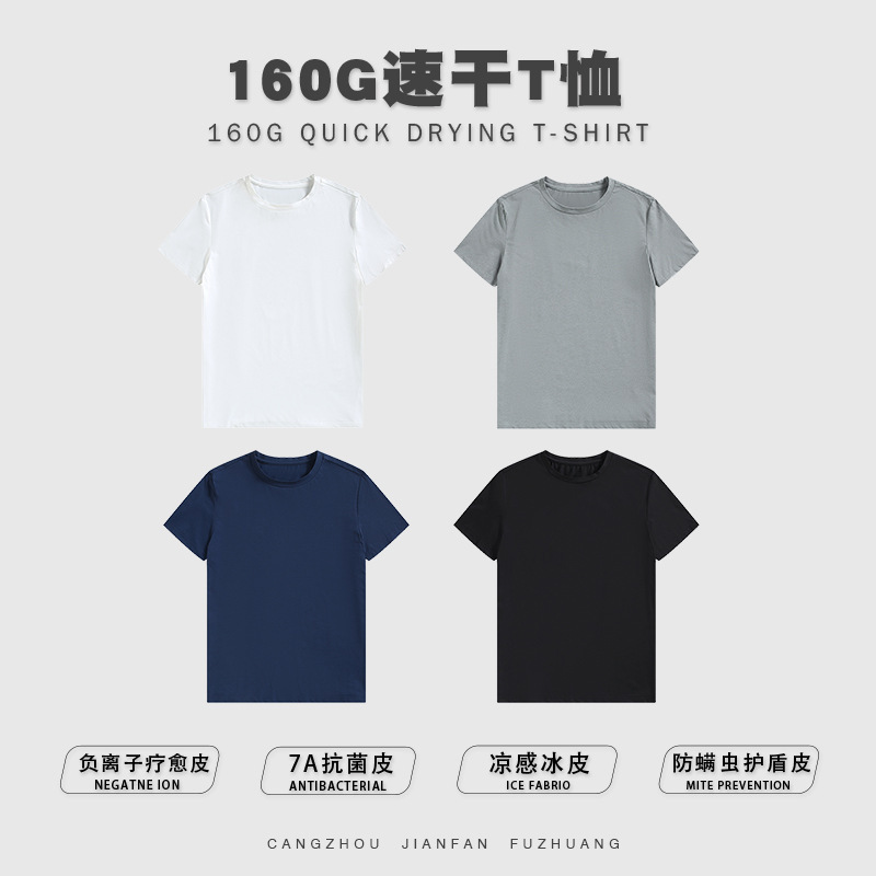 Summer Sports Men's and Women's Quick-Drying Short-Sleeved T-Shirts with Strong Elasticity, Quick-Drying, Moisture-Wicking and Sweat-Wicking Salona Pure Color Short-Sleeved T-Shirts