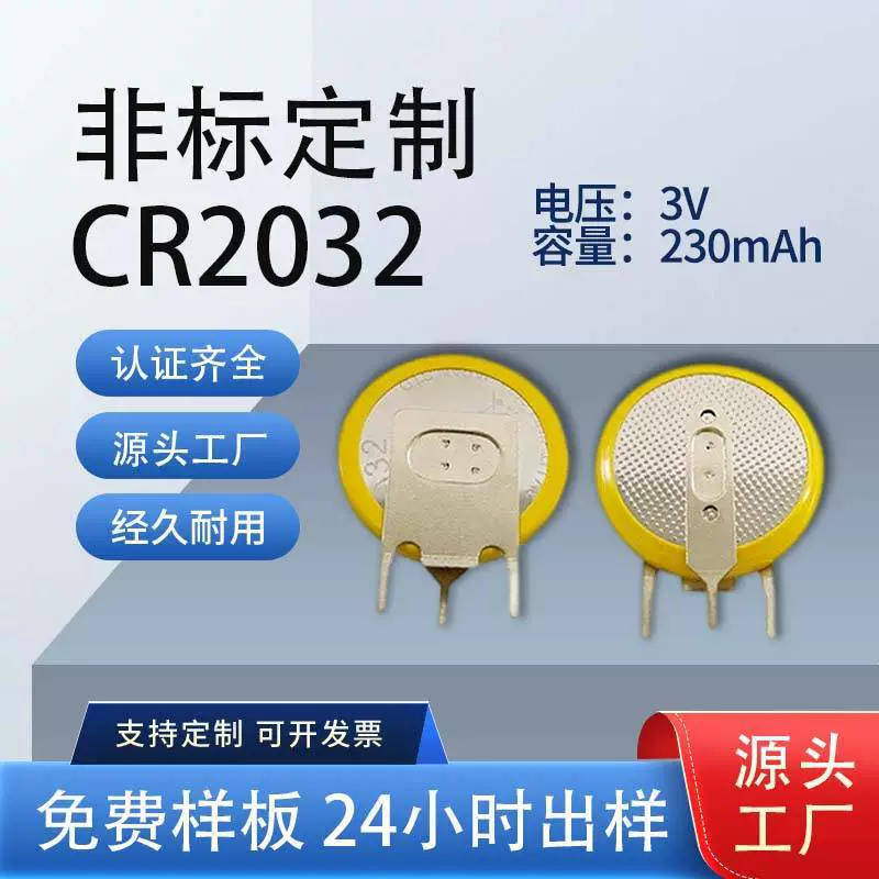 Заводская горячая продажа электронных паяльных контактов с резервным питанием от батарейки CR2032/1GV, прямое подключение, индивидуальная настройка контактов.