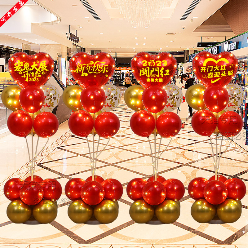 新年開門紅裝飾氣球地飄立柱支架樹商場店鋪門口路引活動場景布置