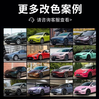 Car Color Changing Film Nado Gray Sub-Gray Capri Gray Purple Gun Gray Brooklyn Super Sub-Gray Blue Dream Volcanic Ash (Auto Color Change Film) - installation-labor-fee-construction-fee-152m-17m