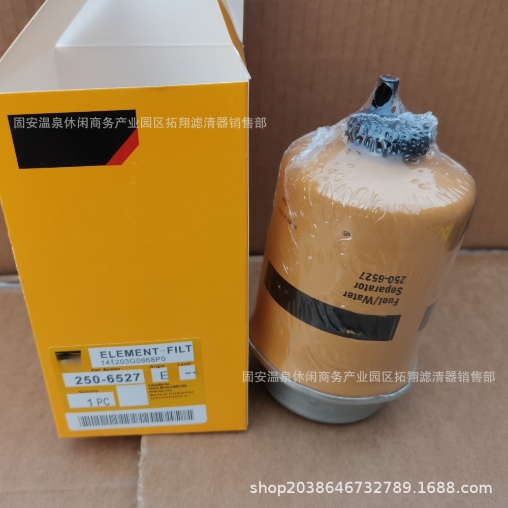 厂家供应250-6527 油水分离滤芯2506527替代卡特油水分离滤清器