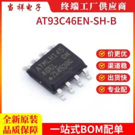 原装 AT93C46EN-SH-B 微控制器FPGA现场可编程门阵IC 电子元器件