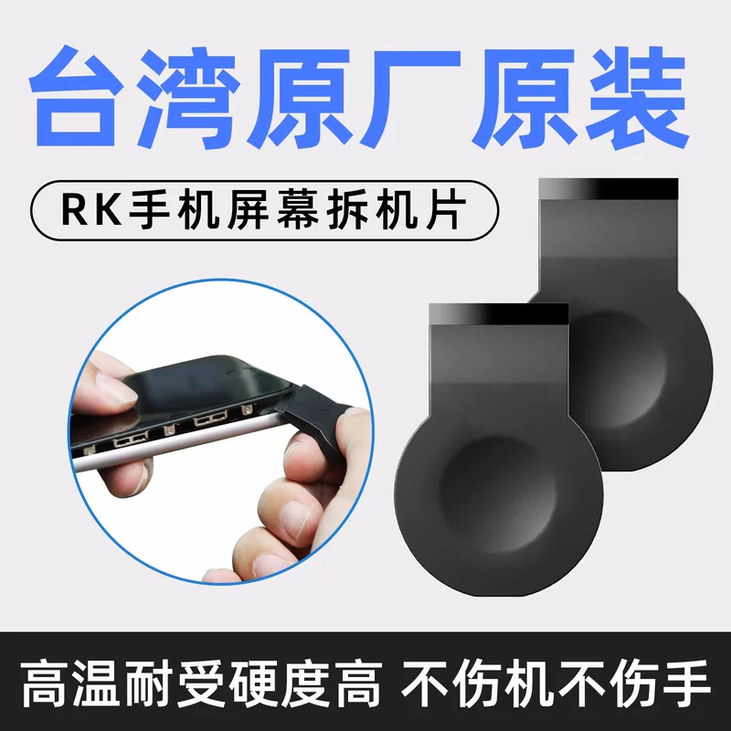 Тайваньская оригинальная съёмочная плёнка подходит для Apple X 12 14 экрана, экран пилот, мобильного телефона, обслуживание экрана и разборная карта-тап
