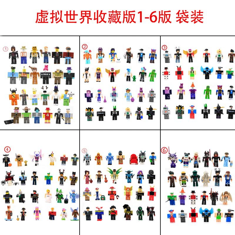 Трансграничный виртуальный мир, 24 коллекционных издания, серия кукольных персонажей 1-6 выпусков, собранные строительные блоки с сумкой для аксессуаров