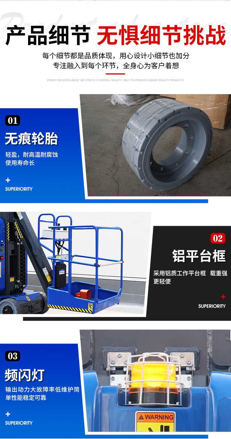 Forklift Mast Lift AMWP10-7100 Aerial Work Vehicle Self-Propelled Mast Lift Platform Vehicle