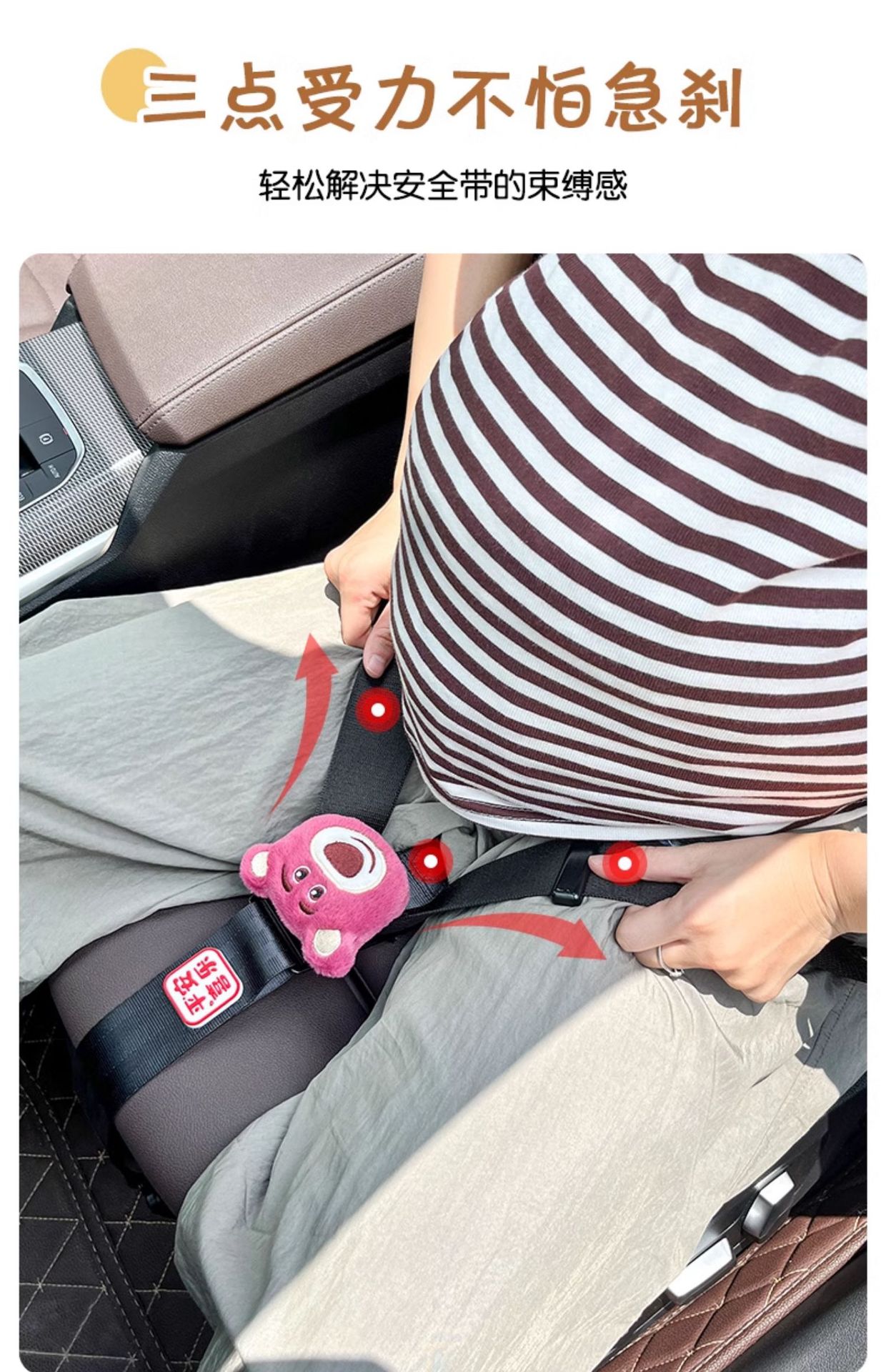 Pregnant Women's Safety Belt Snake Baby Car Special Anti-Tilemit Belly Pregnant Driving Supplies First Officer Child Safety Belt