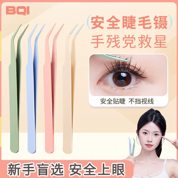 Bqi False Eyelash Tweezers Grafting Tweezers Beauty Artist Professional Tweezers Beginner Tools Female Beauty Tools
