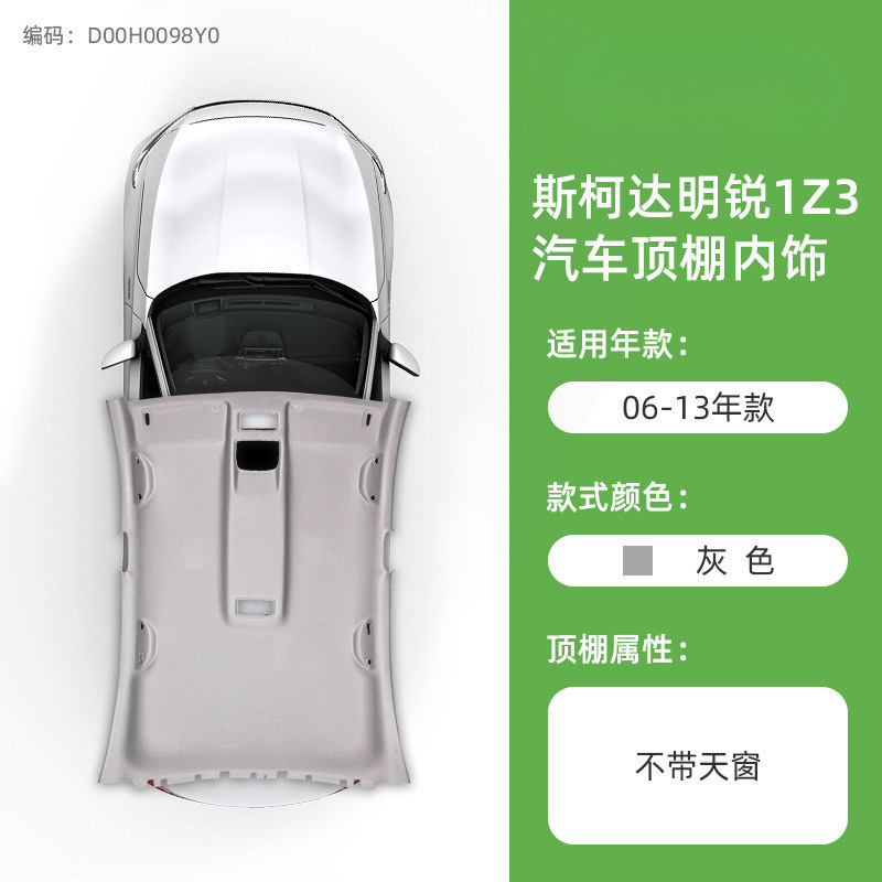 Skoda – Car roof lining Octavia roof - 06-13-octavia-gray-without-sunroof-original-material
