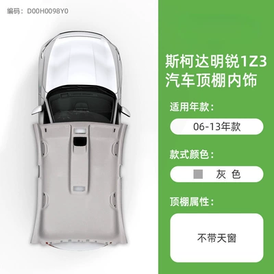 Car roof lining Interior Ceiling - 06-13-octavia-gray-without-sunroof-original-car-material