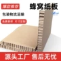 加厚挤压负载纸制模型