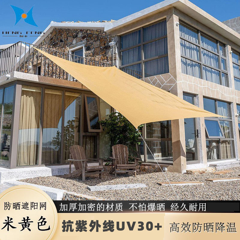 庭院阳台家用遮阴包边抗老化隔热遮阳防晒网防尘透气防风室外遮盖