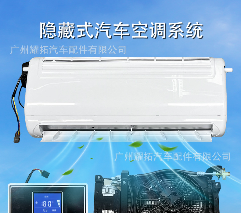RV Hidden Variable Frequency Electric Air Conditioner 12V 24V