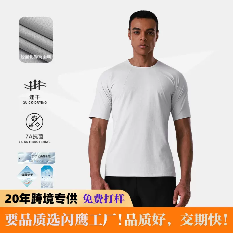 2026轻量化男士宽松t恤春夏运动速干短袖跑步无缝速干衣跨境美码