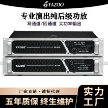 批发定制专业舞台音箱功放户外演出音响套装后级数字大功率功放机