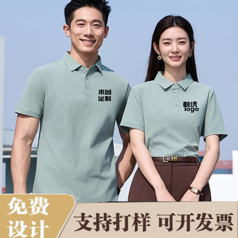 Summer Polo Shirts, Short-Sleeved Custom Workwear, Cultural Shirts, Advertising Shirts, Group Uniforms, Printed Graphics, Embroidered Logos