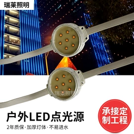 洗墙灯;投光灯;LED护栏管