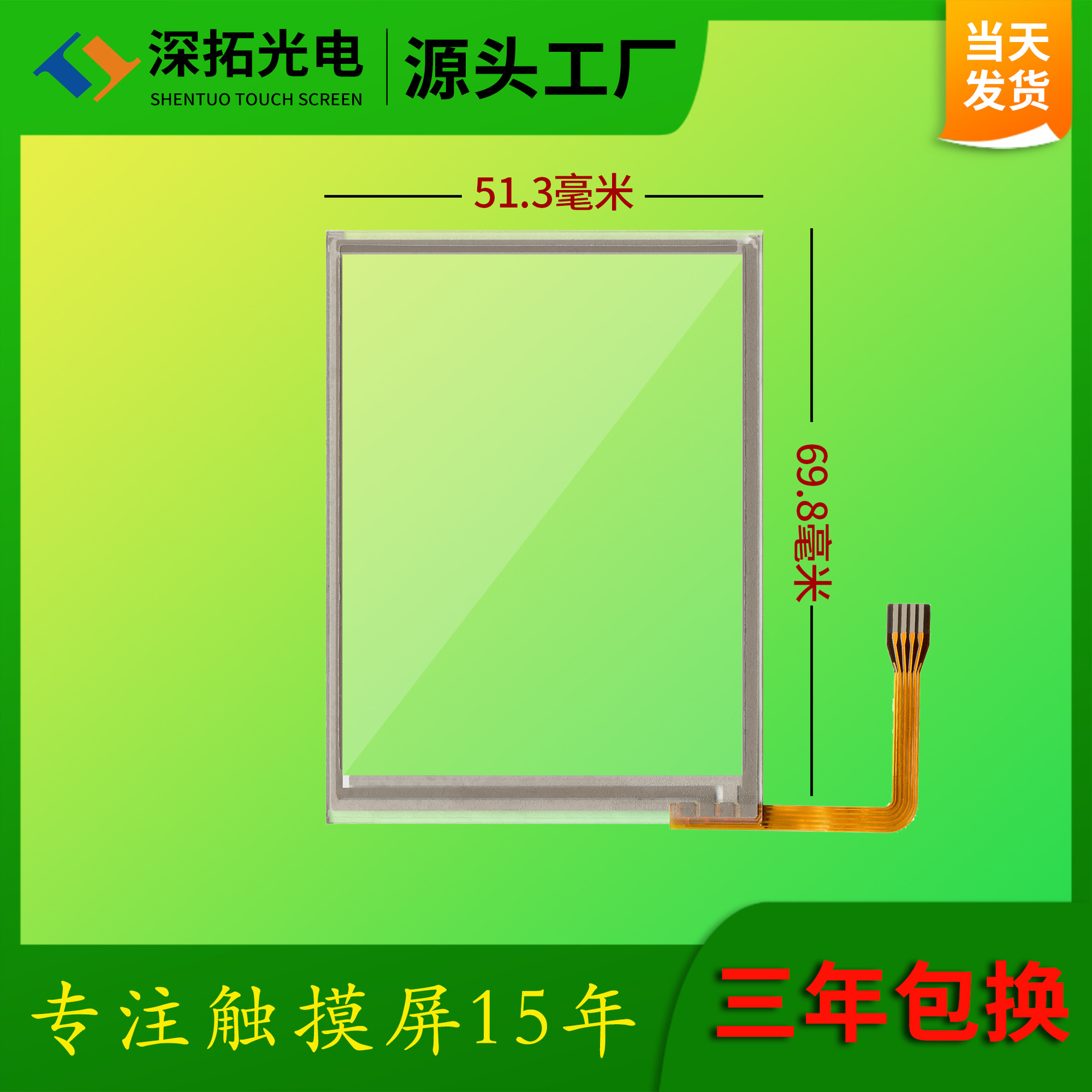 3寸电阻屏Symbol 迅宝MC2180 MC2100 手持设备数据采集器触摸屏