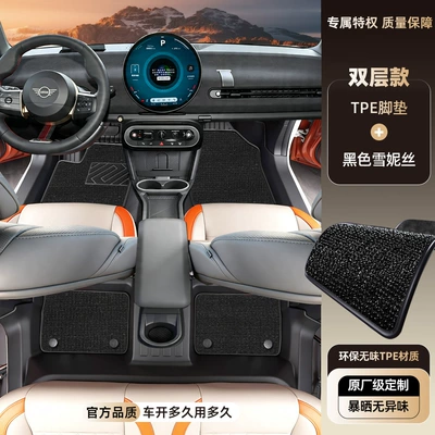 Electric Beam MINI COOPER | Modelə uyğun ayaqaltı - mini-electric-mini-cooper2024-2026-two-door-model-tpe-foot-mat-black-snow-silk