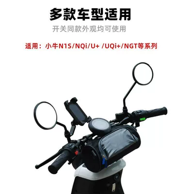 Other Electric Vehicle Accessories: Scooters Nqi/N1S/N/U+ Combination Switch
