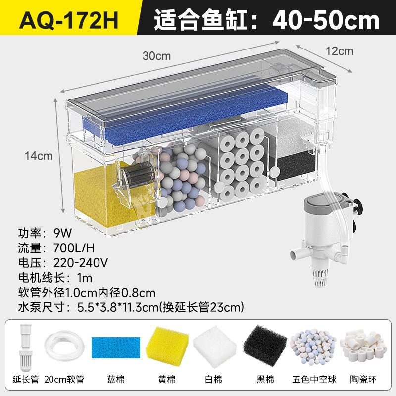 鱼缸过滤器过滤壁挂上置壁挂式循环系统三合一增氧净水滴流循环|undefined