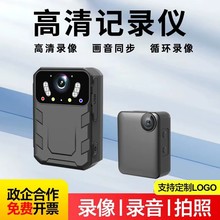 执法记录仪夜视高清胸前佩戴便携红外小巧型工作录像拍照记录仪器