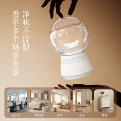 倒置香薰摆件创意水晶球室内持久留香家用去除异味清新剂空气香氛