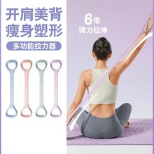 八字拉力器女开背开肩神器弹力带20磅练背美背初学者男拉力带瑜伽