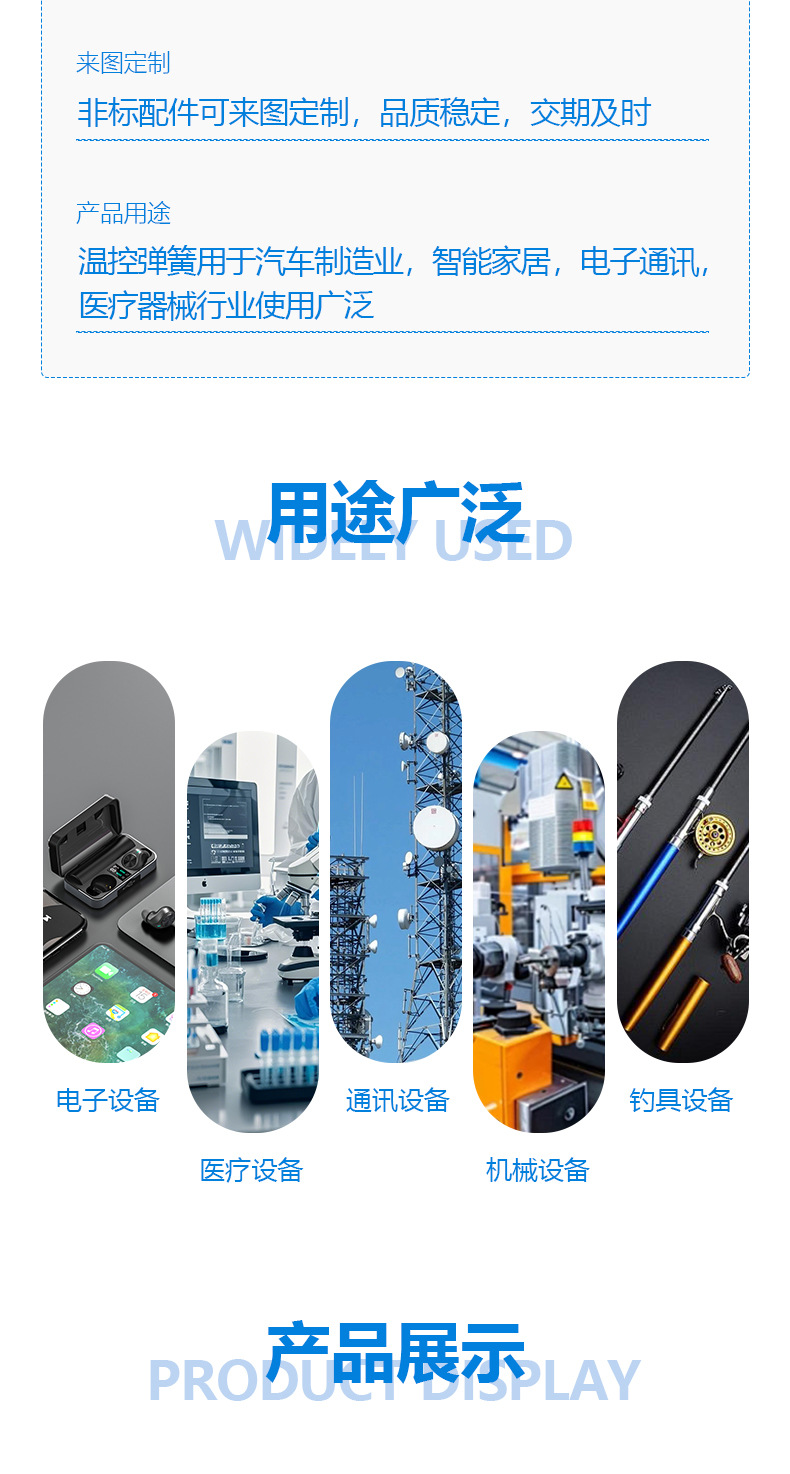 详情页-1-弹簧_04