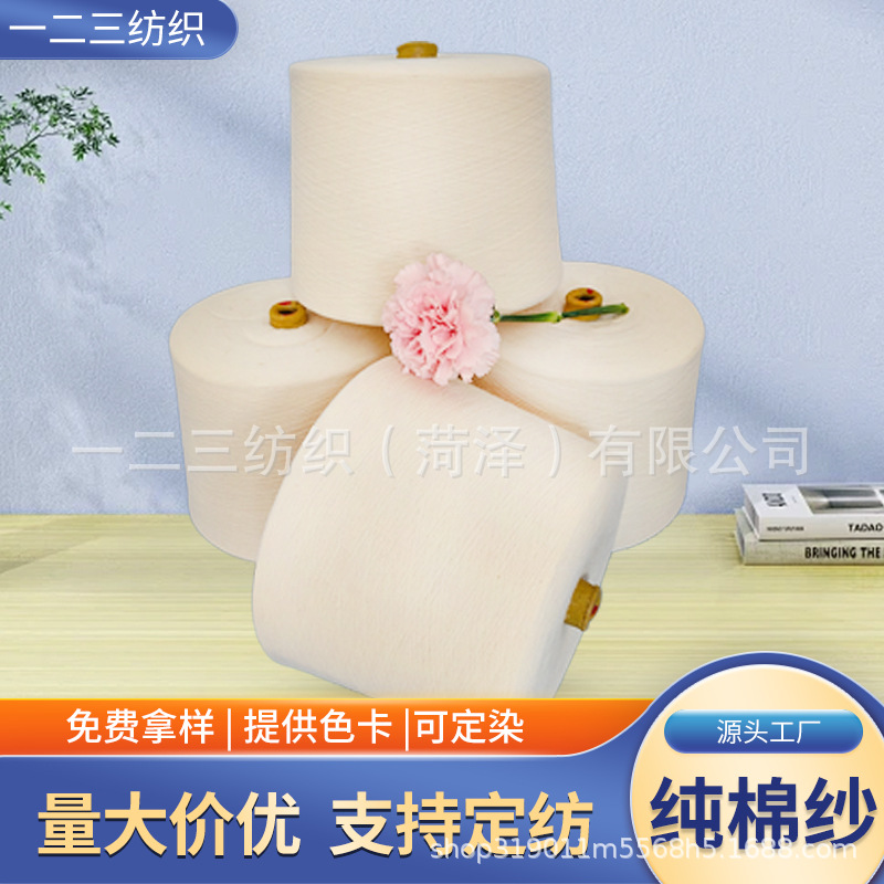 纯棉竹节纱  节长节距 风格多变 常规配比 现货供应  欢迎订购