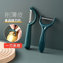 瓜专用刨刀家用多功能厨房不锈钢ll削皮刀水果土豆削皮器刮皮刀