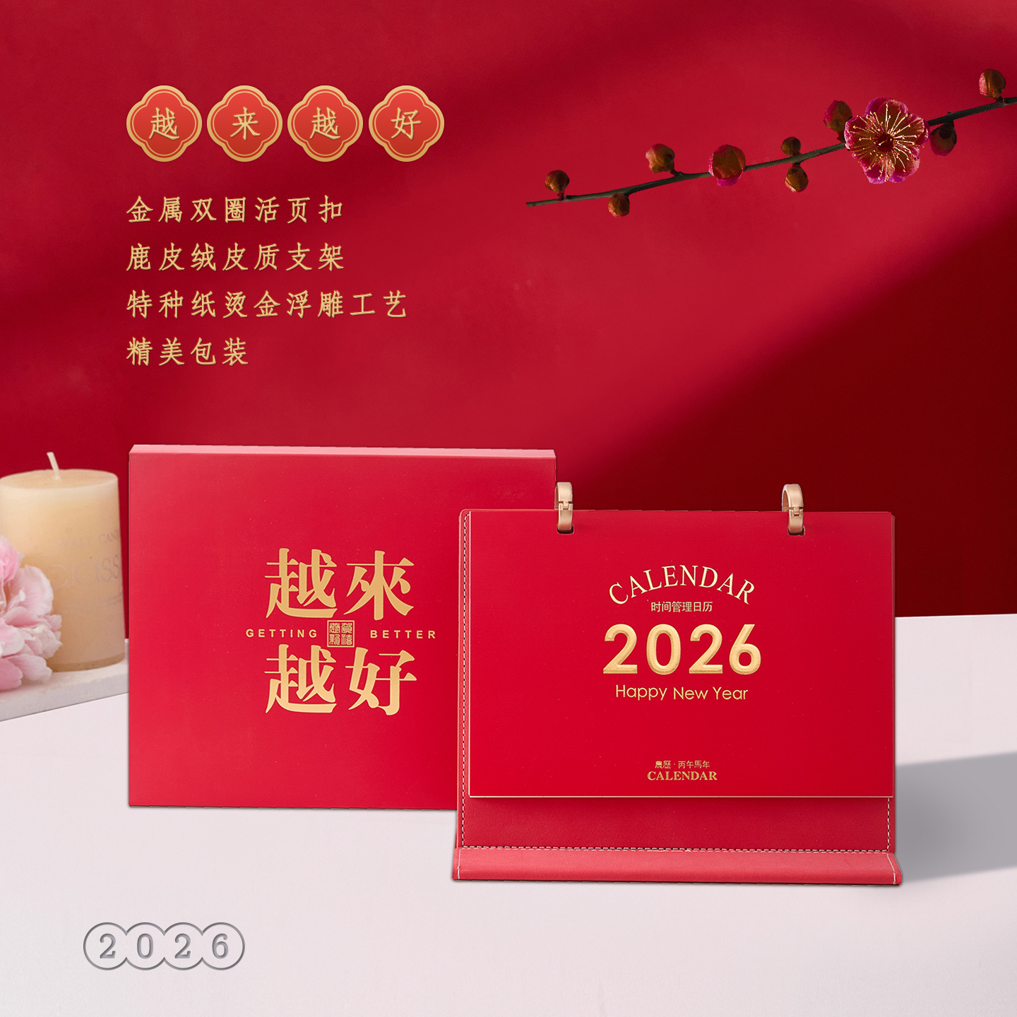 2026台历马年logo新款日历月历办公室周年庆礼盒随手礼银行高颜值