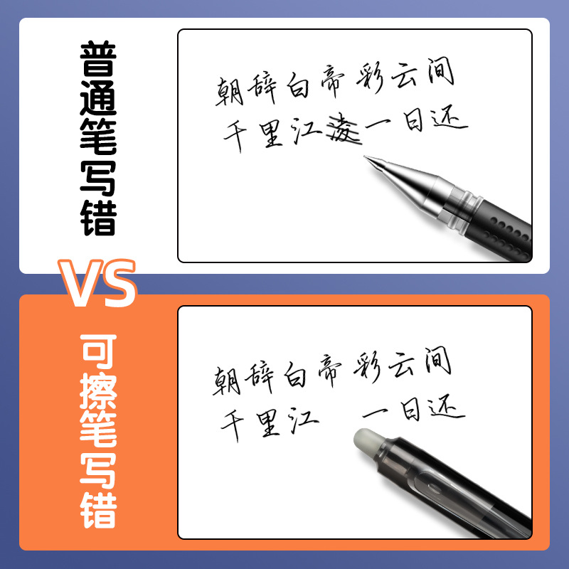 La fuerza borrable bolígrafo neutro de 0.5 mm tipo pulsante azul negro cristalino escribir errores borrable papelería al por mayor GT7