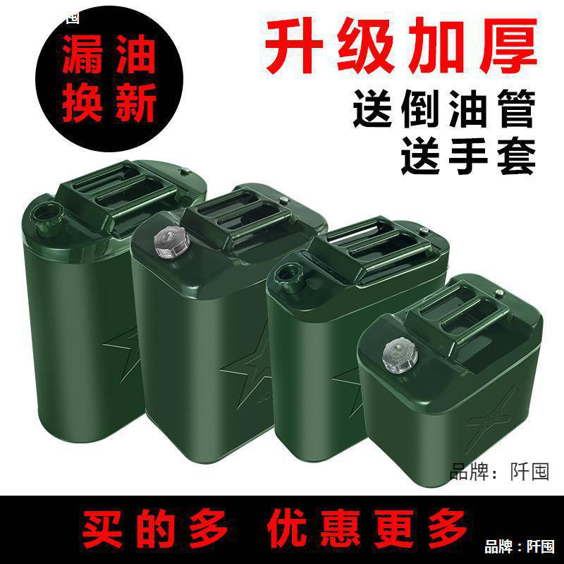 批发汽油桶柴油铁壶5升10升20升30L摩托汽车便携备用油箱加油铁桶
