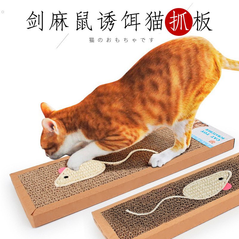 猫専用の剣麻の餌の段ボールの板の猫は板のネズミのおもちゃを捕まえます。|undefined