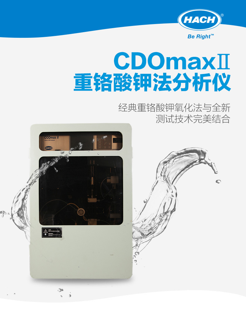 HACH美国哈希在线COD分析仪计量管检测器上COD44_50下COD44_60-阿里巴巴