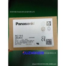 ȫ��ԭ�b���°�ȫ��ĻNA2-N16�F؛�h�r