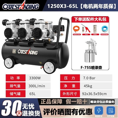 Hava kompressorları: Small High-Pressure Woodworking Oil-Free Silent - thick-copper-1250x3-65l-7m-tubes-spray-gun-guaranteed-to-replace-with-a-new-motor-within-two-years-focusing-on-air-compressors-for-17-years
