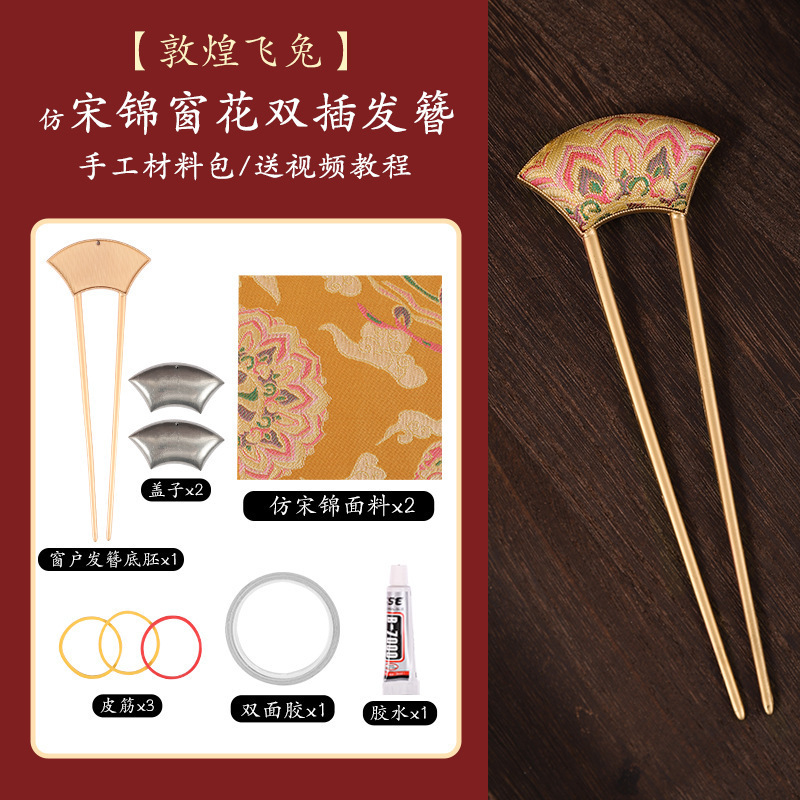 中秋非遗手工宋锦diy葫芦发簪材料包新中式福禄发饰品生日小礼物|undefined