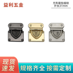 Square mortise lock metal buckle luggage hardware accessories duck tongue lock light gold buckle leather bag hardware accessories mortise lock