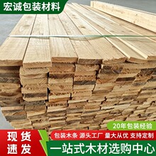 批发加工实木板装配式杉木条防护打包加固木条杉木方杂木垫木枕木