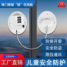 窗户限位器安全锁纱窗锁扣铝合金窗户固定锁扣卡扣儿童安全防护锁 O1CN01optwbv29hr5goeuMV_!!2560368100-0-cib.230x230.jpg