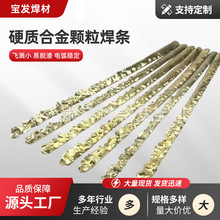 �S��ֱ��ʯ�͹�����YD3/YD5Ӳ�|�Ͻ�Ѻ��l �������w�����l�⺸�l