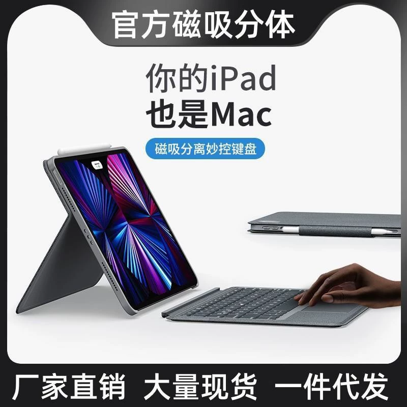 Apple, совместимая клавиатура, планшет раздельный ноутбук pro, 5, 9 дюймов, pro11